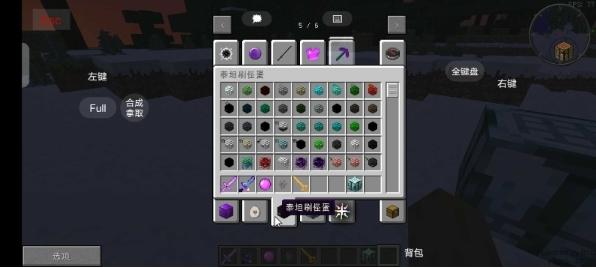 我的世界图片2