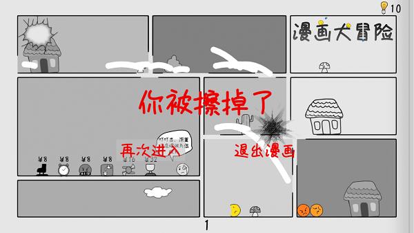漫画大冒险官方正版 安卓版vpre 0.2.1截图0