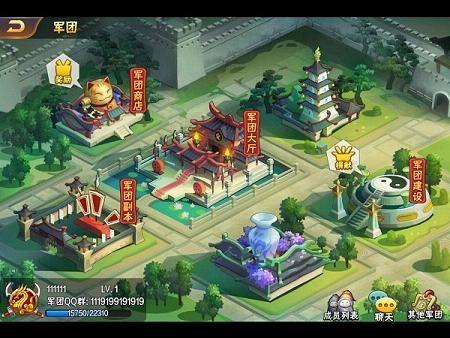 拿下三国9