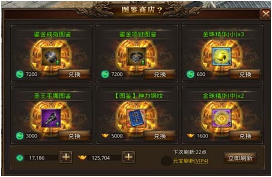 龙腾传世4