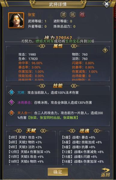 骑战三国5
