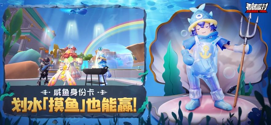 香肠派对国际服2023最新版截图2