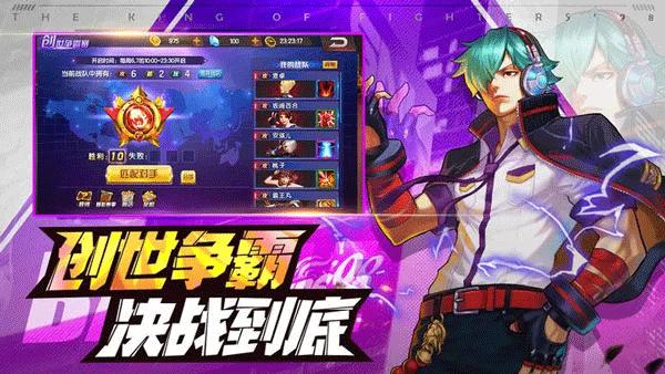 拳皇98终极之战OL测试服 安卓版v8.3截图0