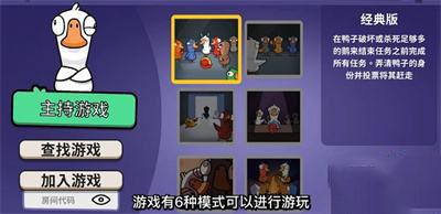 鹅鸭杀图片4