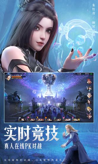 斗罗大陆九游解锁版截图3