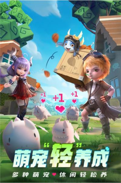 光明冒险图片4