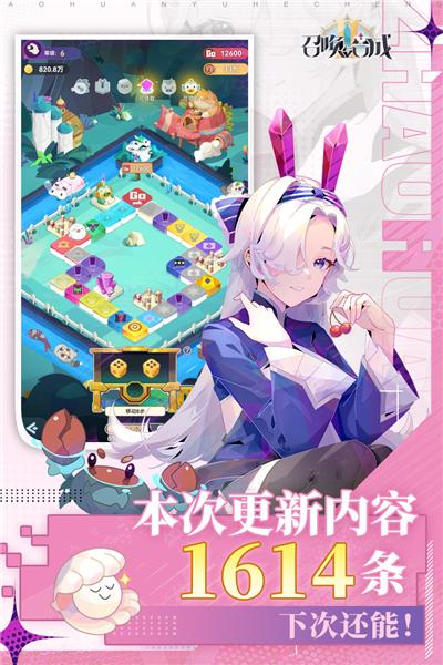 召唤与合成2官方版 安卓最新版v2.2.00截图3