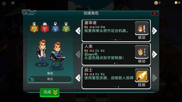 银河经理中文版 安卓汉化版v1.0.1截图2