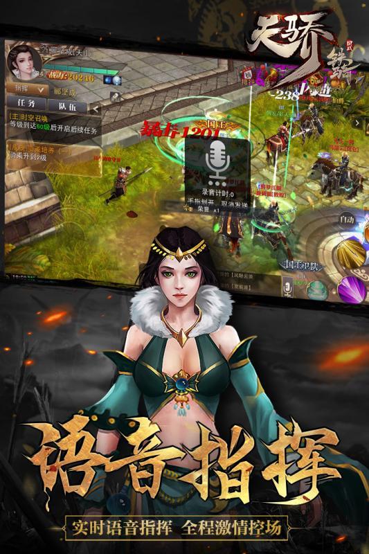 天骄铁骑内购截图1