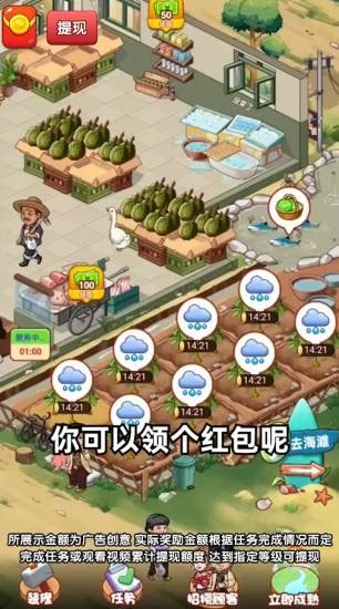 百草农人红包版 最新安卓版v1.0.0截图0