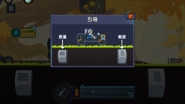 极速赛车向前冲图片3