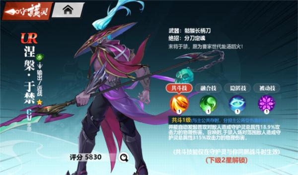 镇魂街武神觉醒图片11