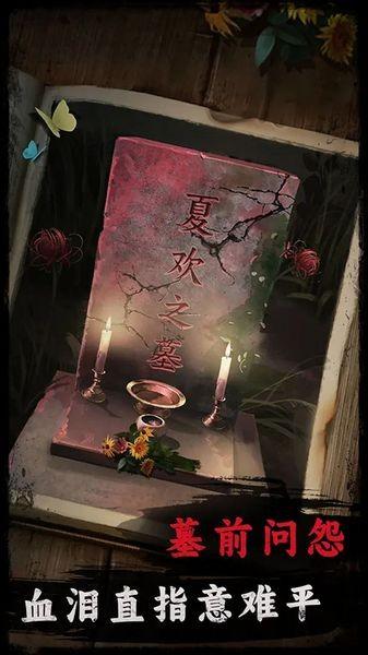 背后灵中式恐怖游戏 安卓版v1.0截图1