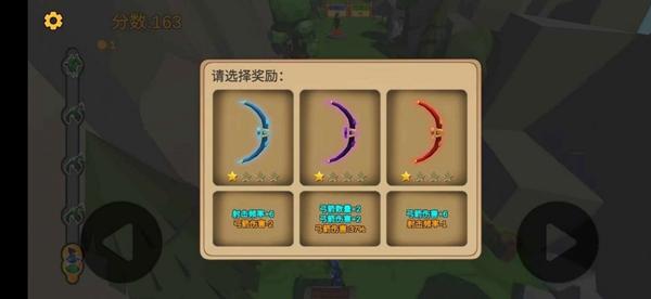 箭箭剑修改器截图0