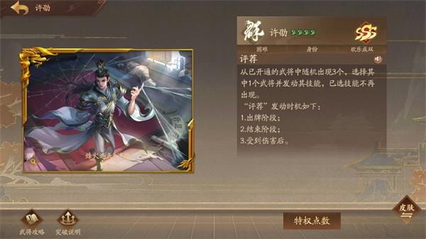 三国杀十周年20