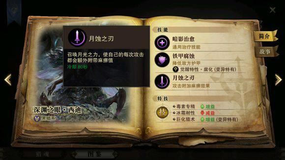 猎魂觉醒13