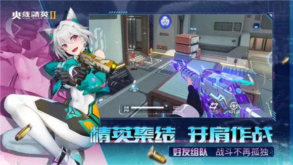 火线精英2安卓版 最新版v1.2.0.374133截图3