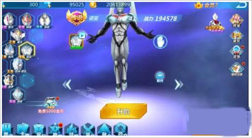 奥特曼之格斗超人官方正版14