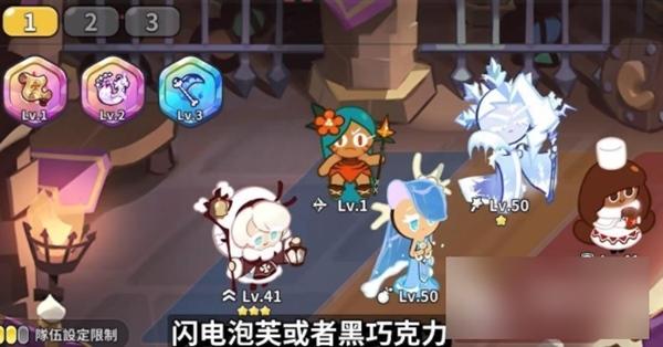 冲呀饼干人王国图片11