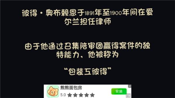 陪审法庭voir dire 安卓最新版v1.0.1截图3