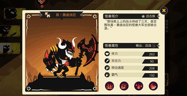 超进化物语6