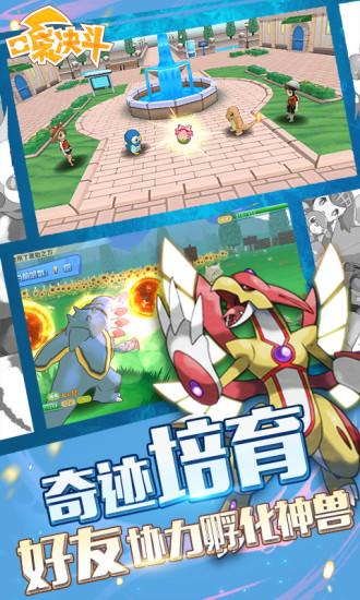 口袋决斗解锁无限钻石无限金币版截图2