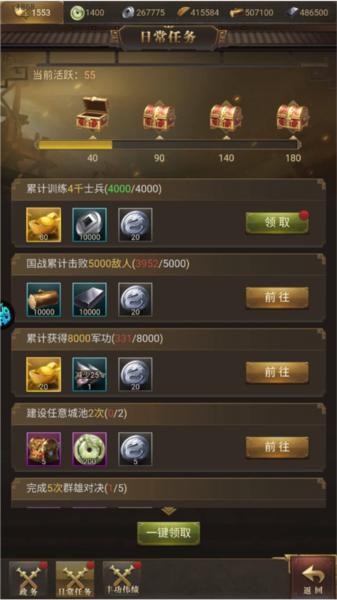 激战王城手游图片8