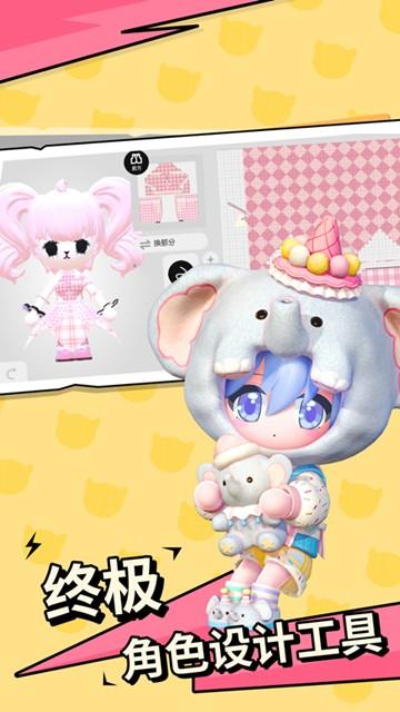 碧优蒂的世界 安卓版v1.0.3截图3