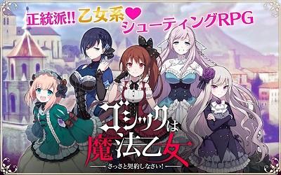 哥特式魔法少女截图0