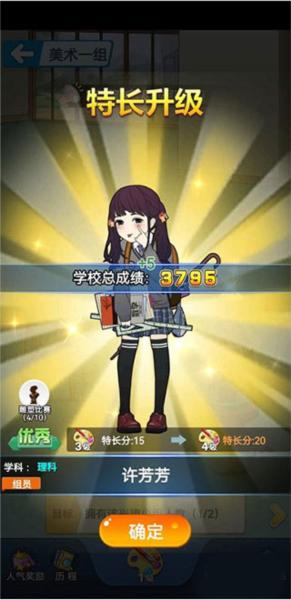 全民学霸台服6