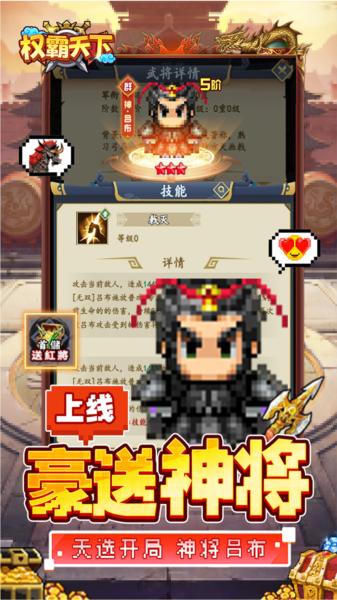权霸天下0.1折 安卓版v1.0.0截图2