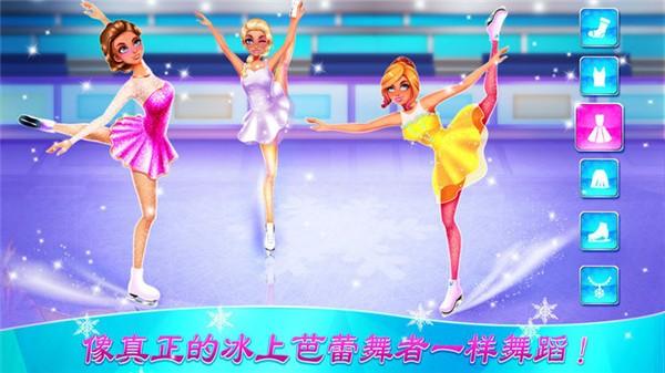 冰上芭蕾女孩 安卓版v2.6.8截图1