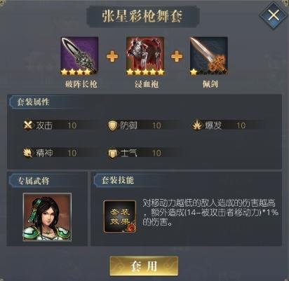 三国吕布传说6