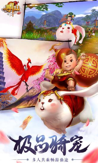寻仙手游解锁版截图0