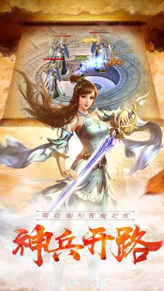 通天西游bt版截图2