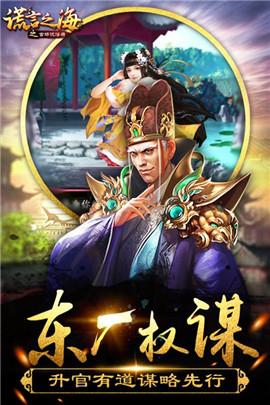 谎言之海安卓免费截图1
