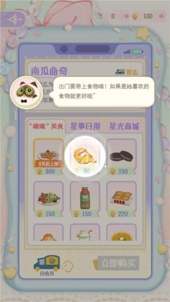 花花与幕间剧12