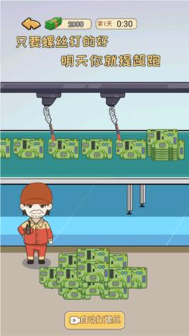 我的逆袭记免广告