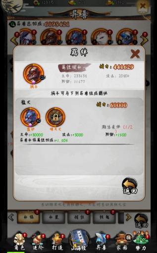 山海之痕7