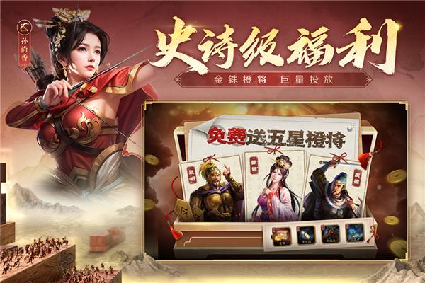 三国志战略版3