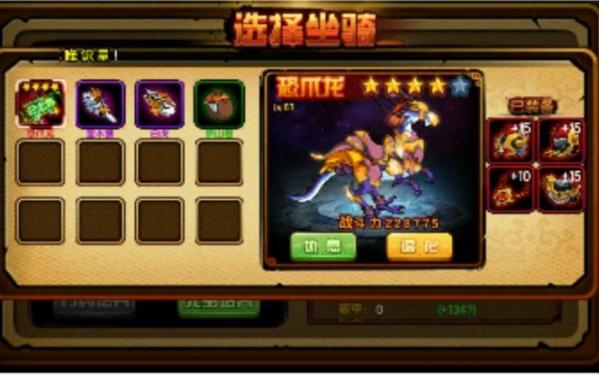 造梦西游4手游图片13