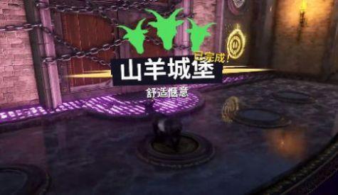 山羊模拟器高级版