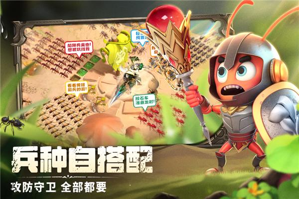 蚁族崛起正版官方手游 安卓版v1.1933.0截图0