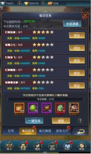 武神吕小布新手攻略7