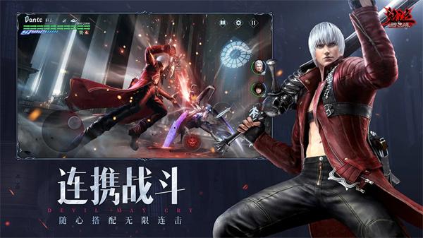 鬼泣巅峰之战应用宝版 安卓版v2.1.1.428806截图1