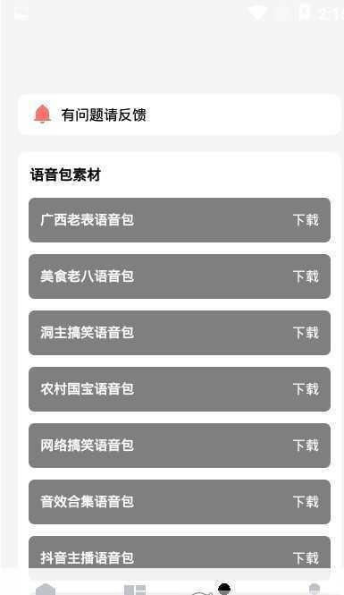 香肠派对不用实名认证版截图1
