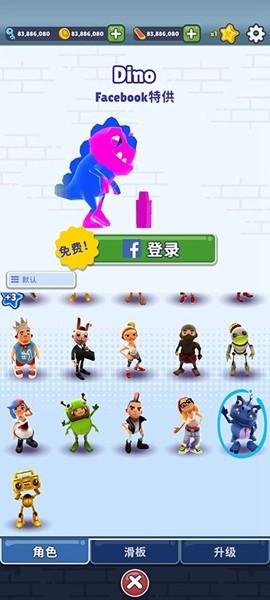 地铁跑酷深海定制版 最新版v3.9.0截图3
