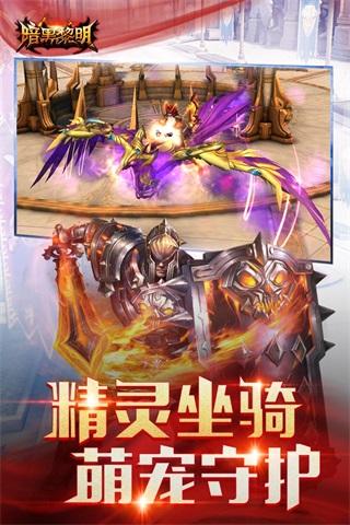 暗黑黎明 安卓版v2.10.7截图0