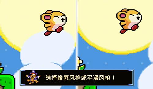 绒球太空大救援内置菜单2