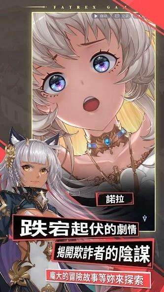 勇者连接 台服v0.91截图1
